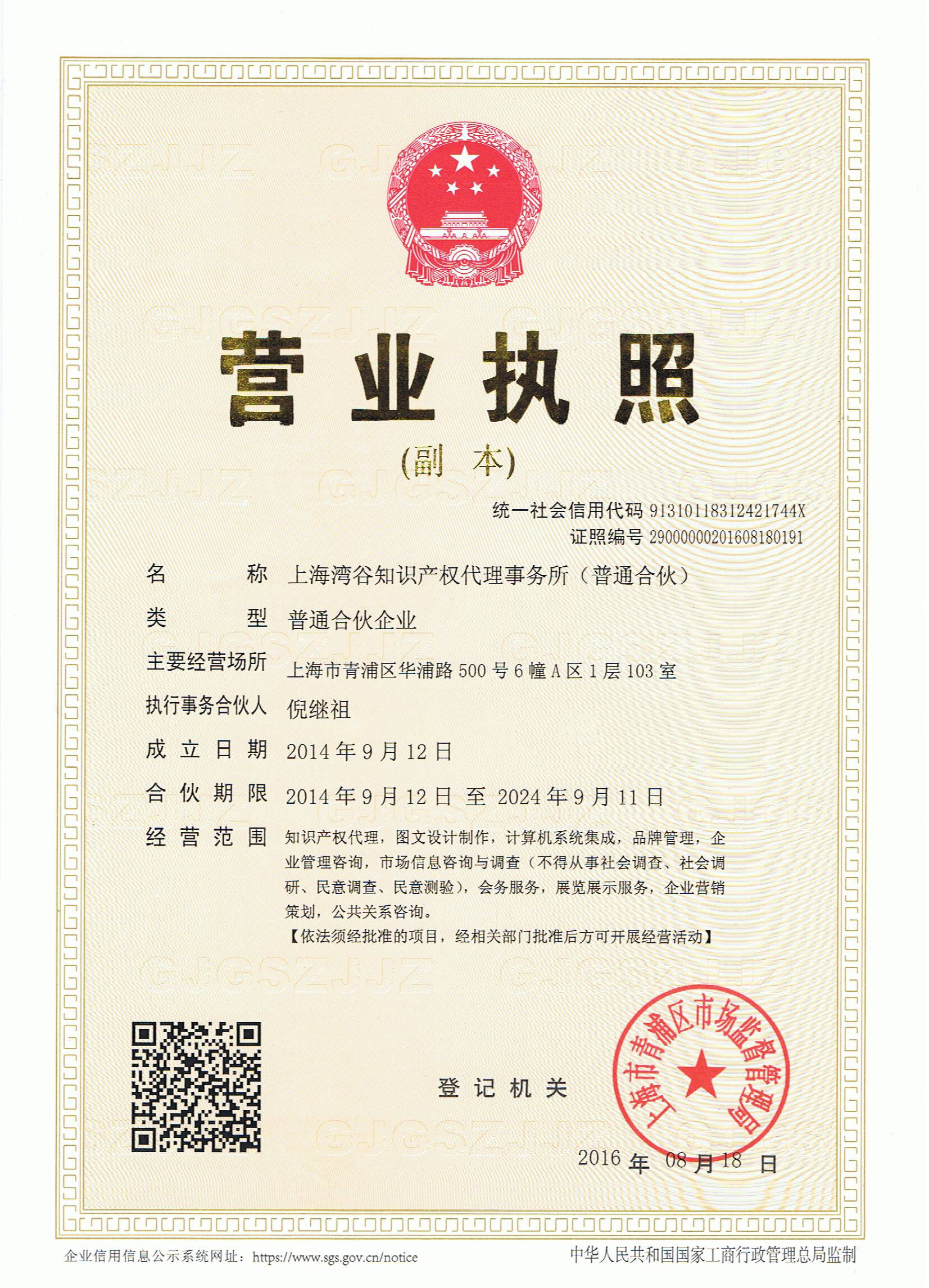 欢迎使用上海科技创新券平台