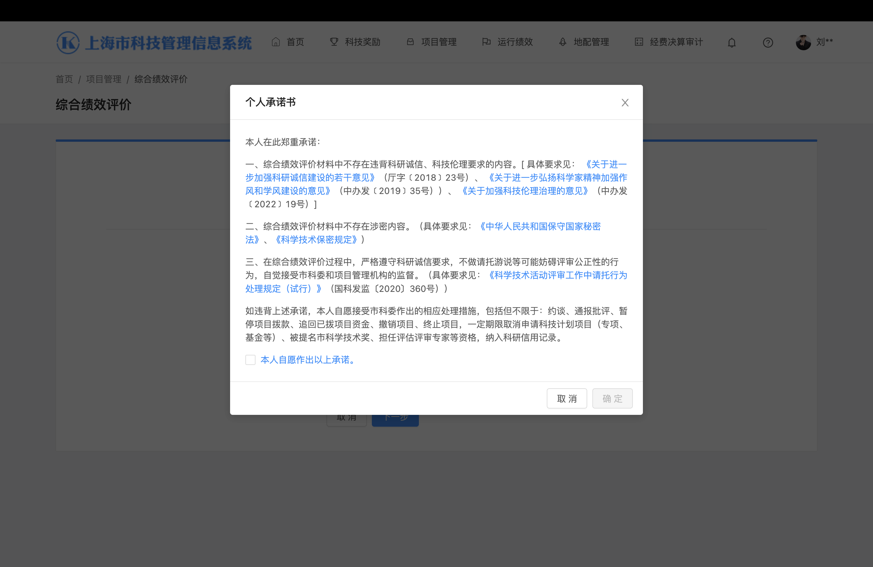 保密承诺