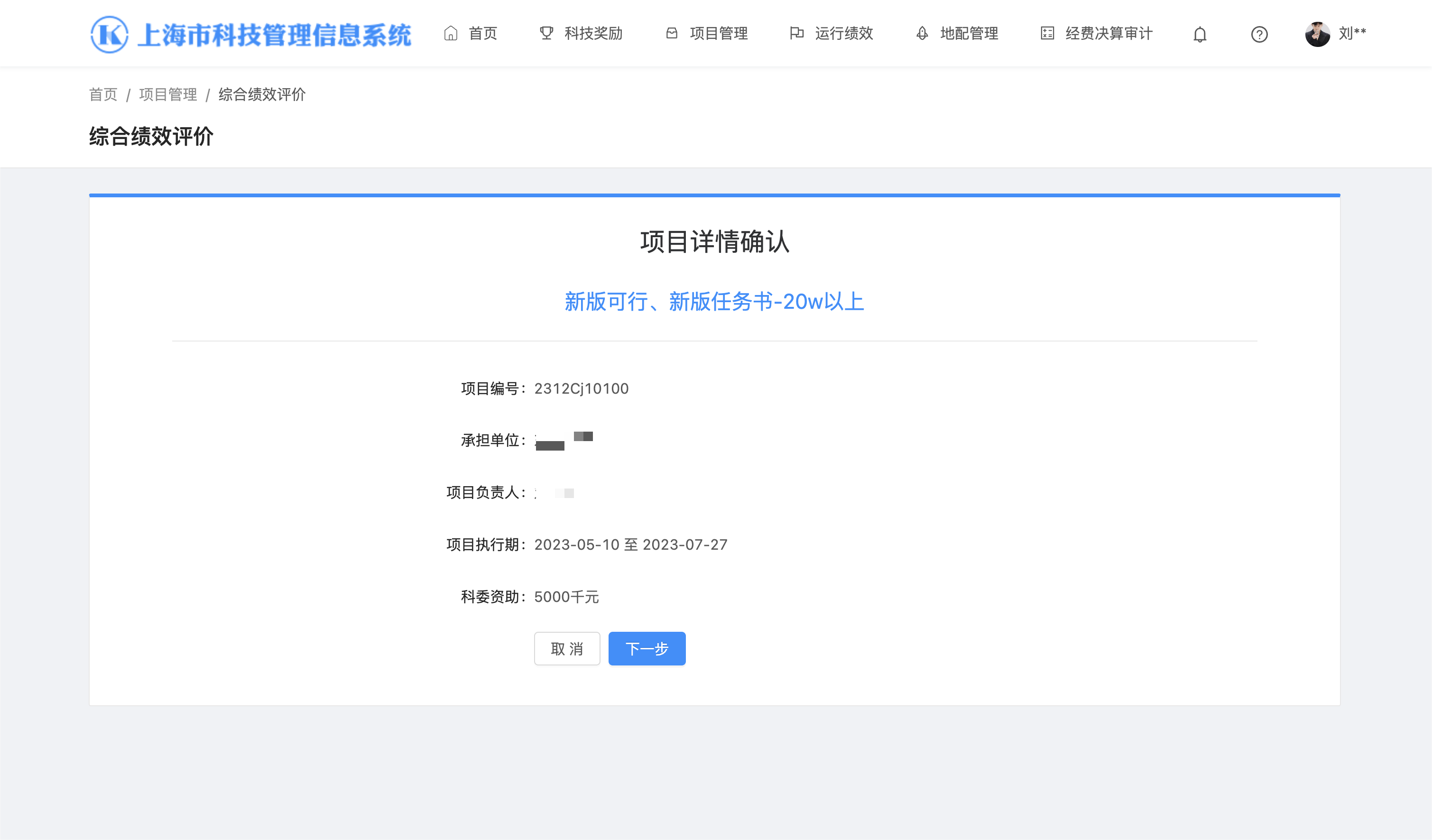确认页面